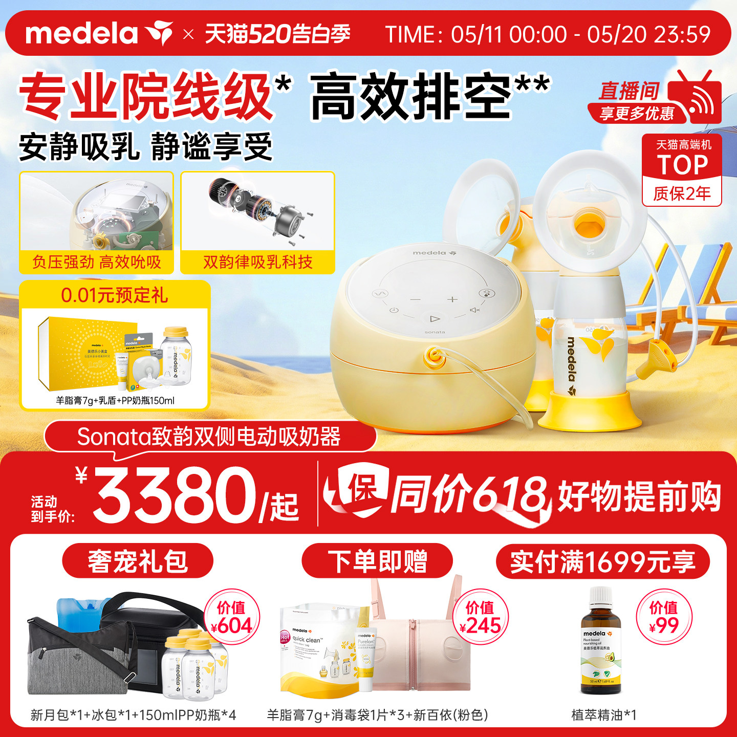 美德乐致韵吸奶器sonata智能电动双边全自动正品静音集乳器medela