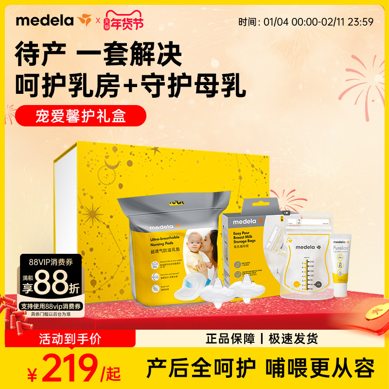 美德乐乳头膏羊脂膏medela乳头霜羊毛脂孕妇防皲裂膏专用乳盾礼盒