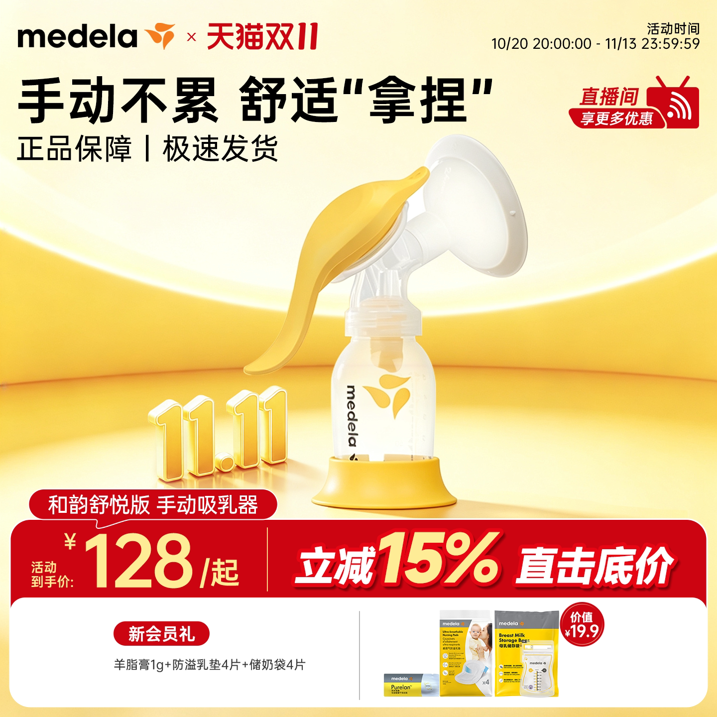 舒悦版和韵美德乐单边吸奶器手动正品集乳器便携挤奶器吸乳medela