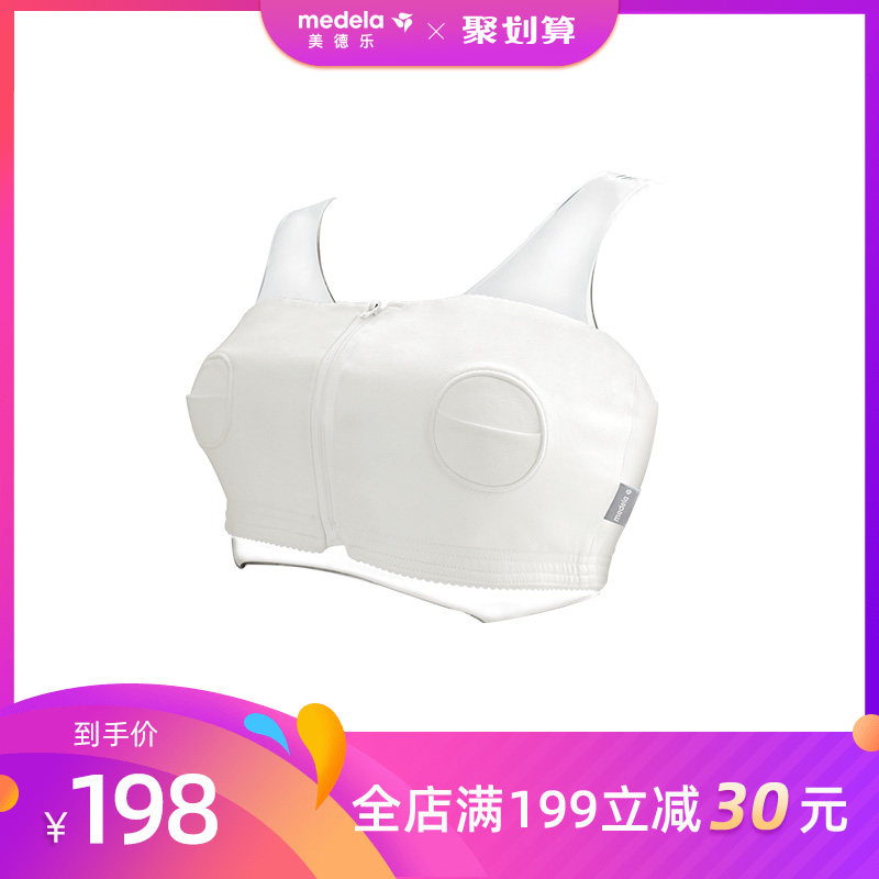 美德乐旗舰店百依吸乳胸衣内衣配合丝韵翼飞韵免手扶配件解放双手
