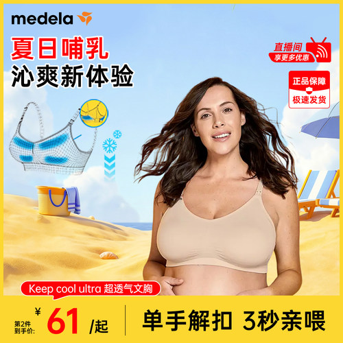 美德乐哺乳内衣夏季薄款孕妇文胸