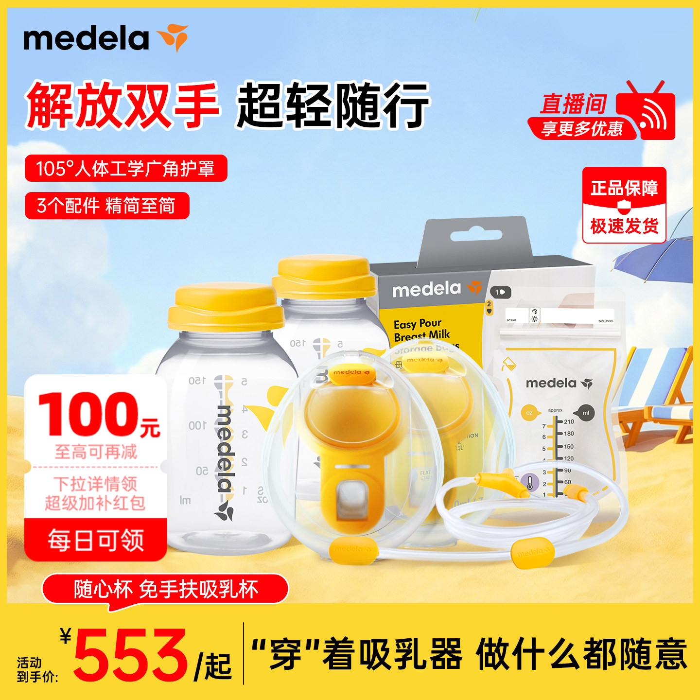 美德乐随心杯免手扶吸乳杯