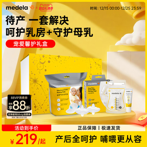 美德乐羊脂膏孕妇防皲裂膏专用