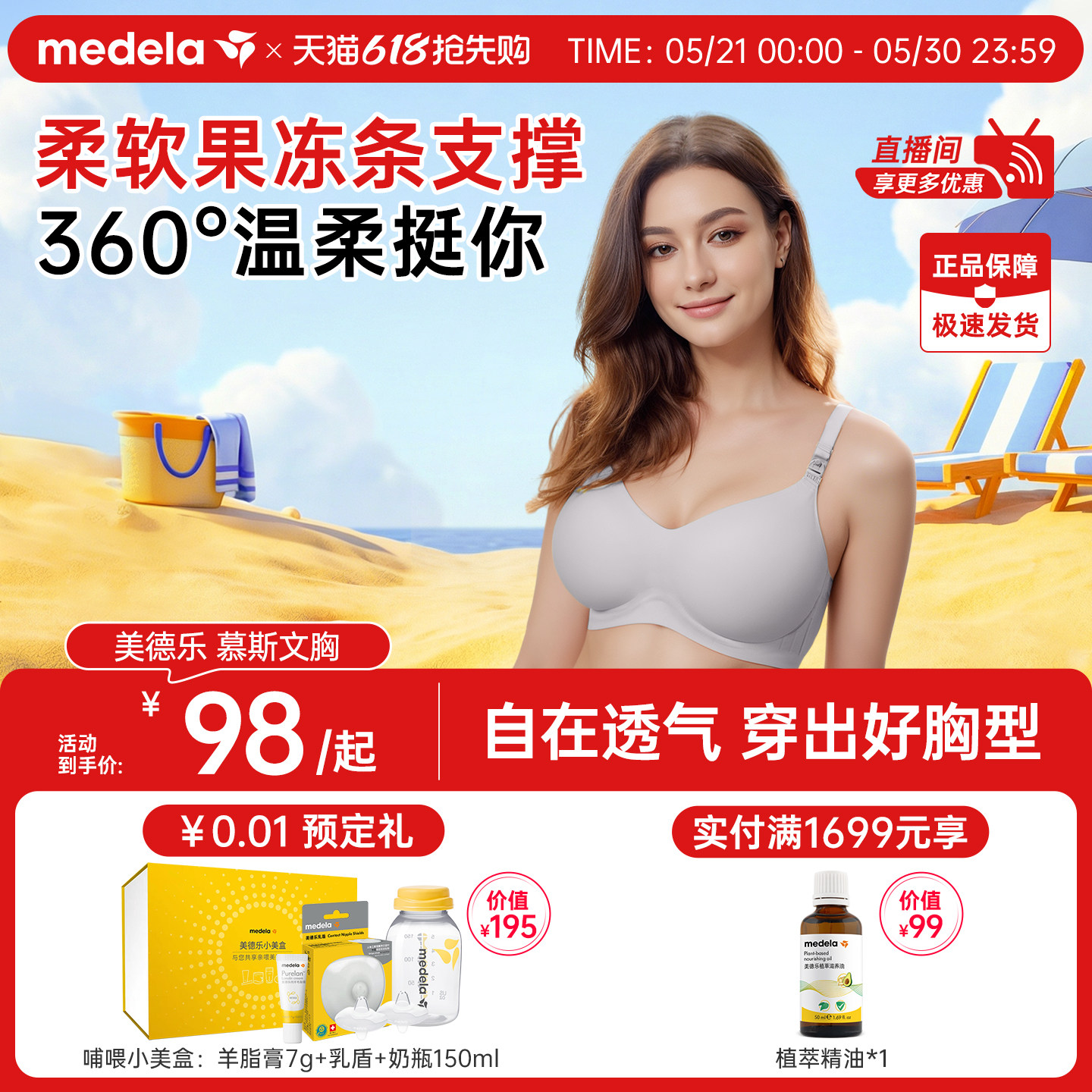 美德乐哺乳内衣产后喂奶专用慕斯无痕聚拢防下垂大码夏季孕妇文胸