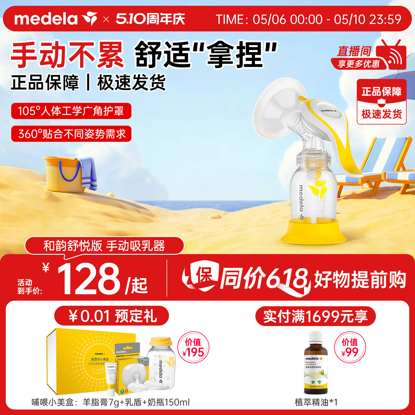 舒悦版和韵美德乐单边吸奶器手动正品集乳器便携挤奶器吸乳medela