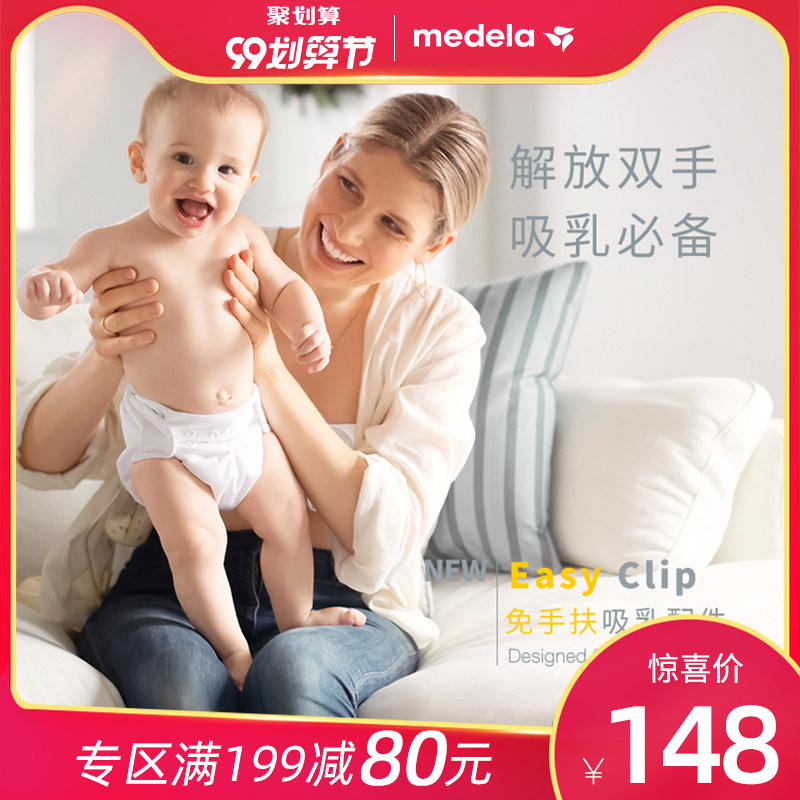 美德乐新品免手扶内衣解放双手省时50%柔软透气亲肤妈妈好帮手