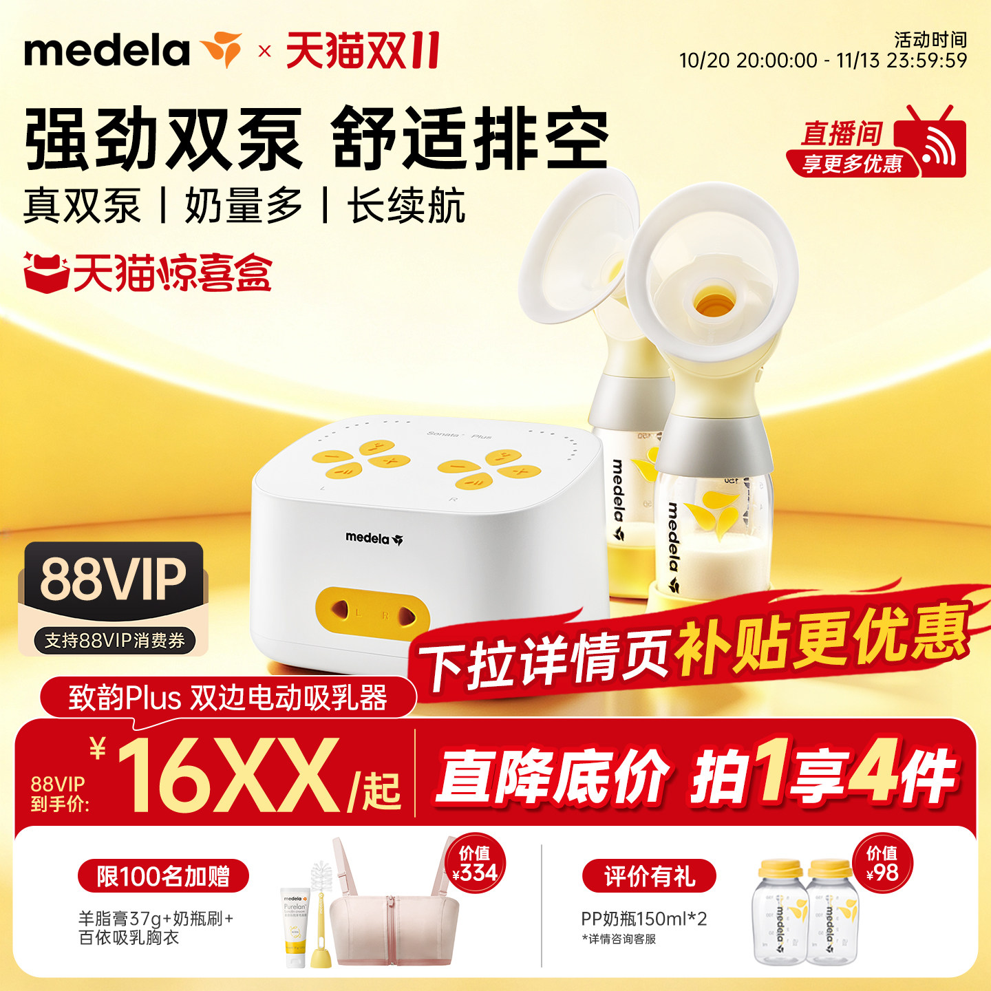 美德乐致韵Plus吸奶器智能电动双边全自动母乳集乳吸乳器medela