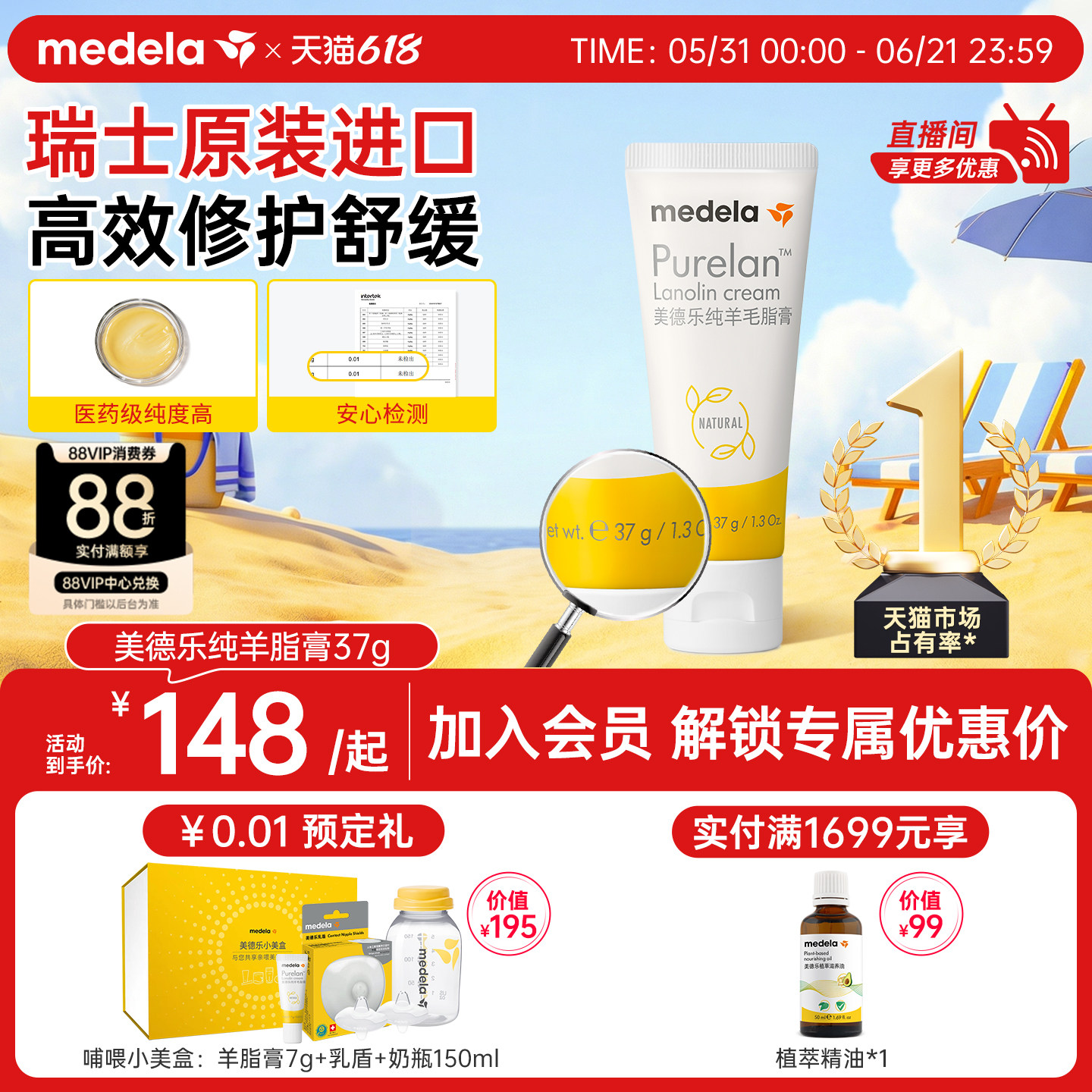 美德乐羊脂膏乳头膏医药级medela乳头霜纯羊毛脂舒缓防皲裂膏专用