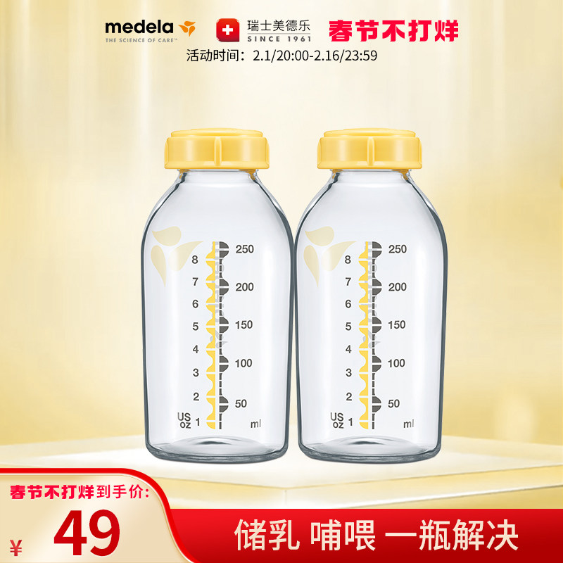 美德乐旗舰店新生儿玻璃奶瓶正品标口宝宝喝水储奶瓶250ml2个装