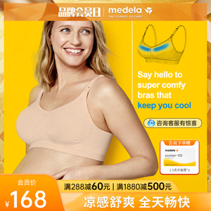 美德乐透气舒适Keepcool孕妇内衣哺乳文胸聚拢防下垂孕期全新上市