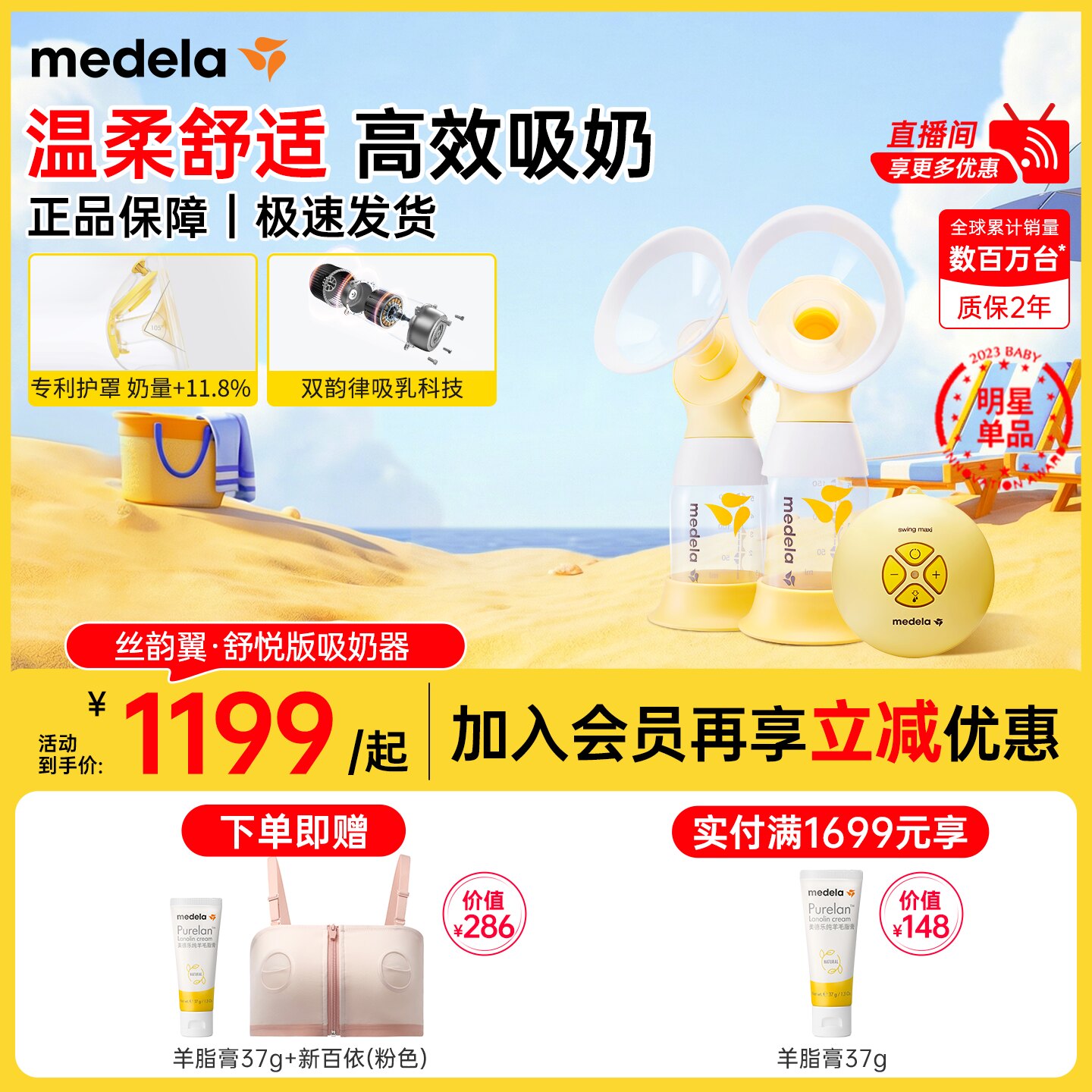 丝韵翼舒悦版美德乐吸奶器电动双边全自动集乳官方正品静音medela