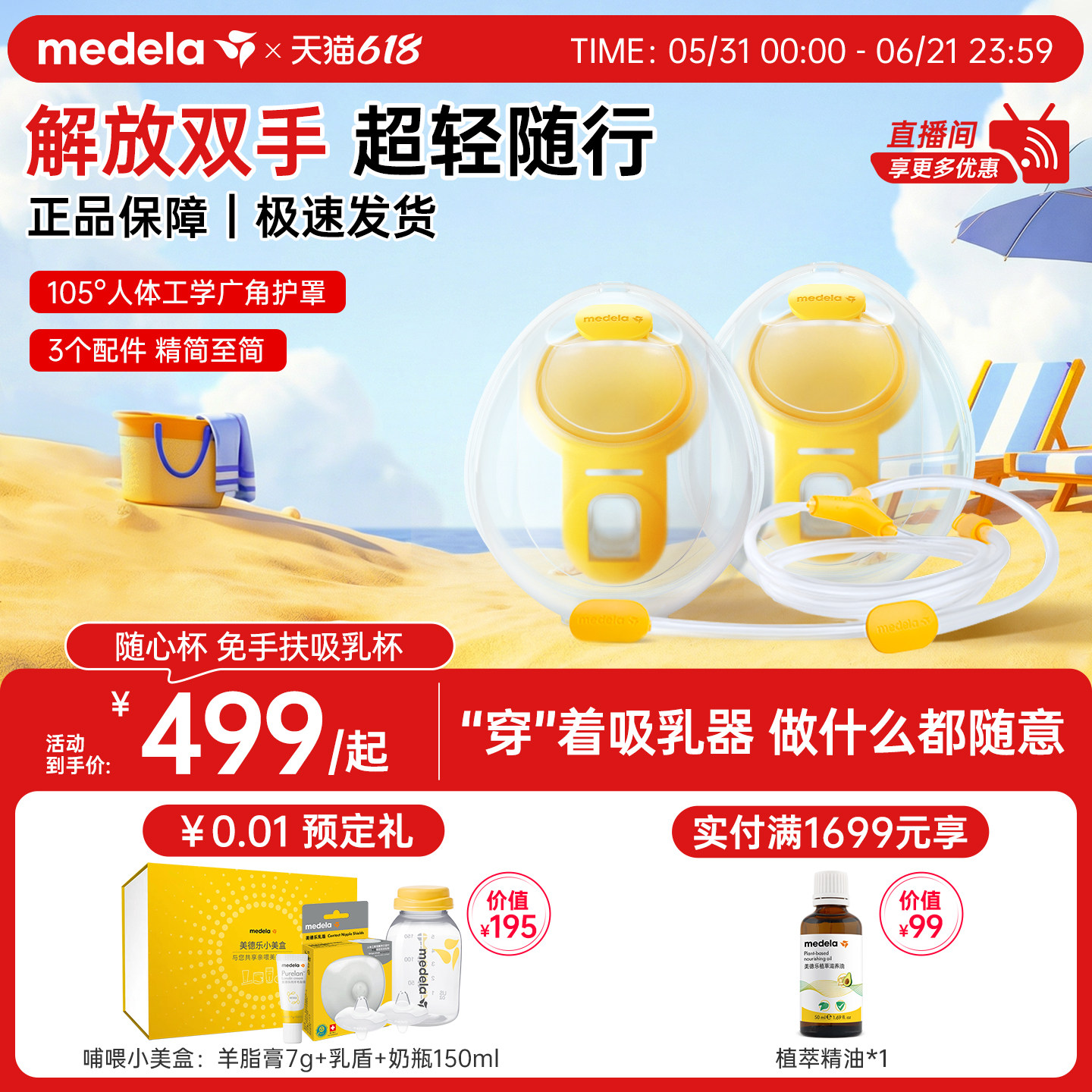 美德乐随心杯吸奶器双边免手扶正品吸乳器集乳器便携配件官方旗舰