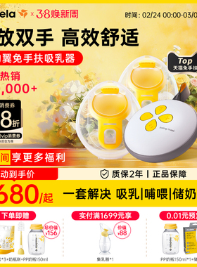丝韵翼智能版美德乐吸奶器电动双边免手扶全自动穿戴式静音medela