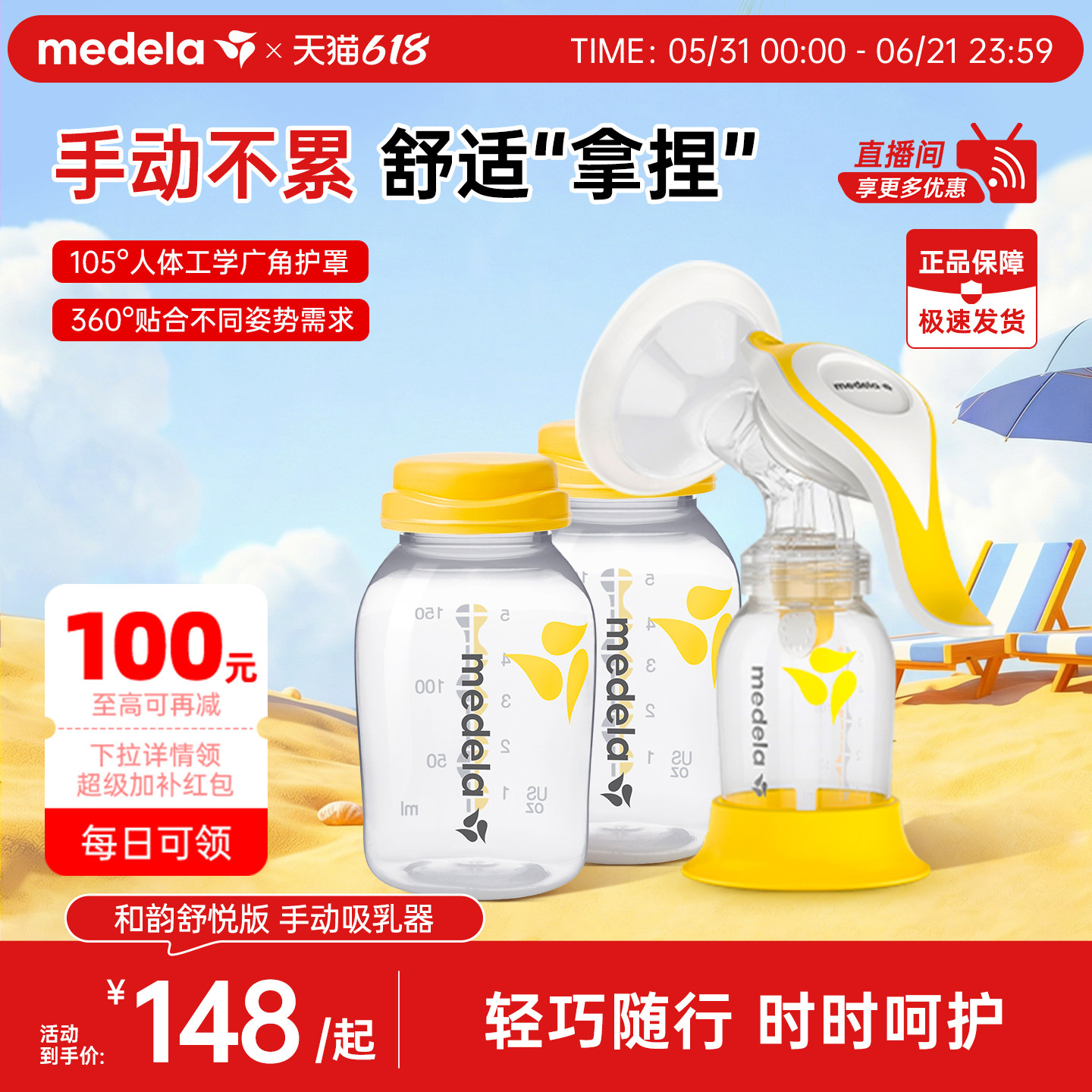 舒悦版和韵美德乐单边吸奶器手动集乳器便携挤奶器吸乳组合medela