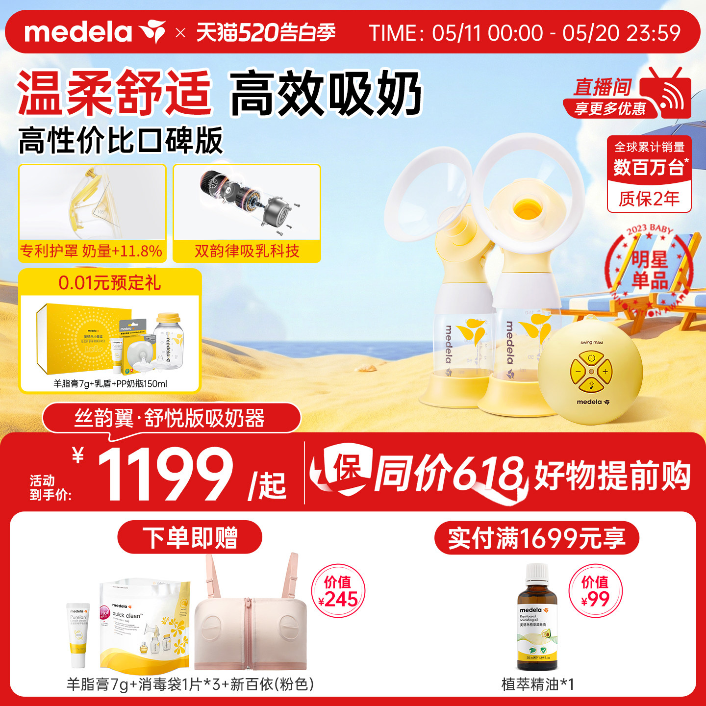 丝韵翼舒悦版美德乐吸奶器电动双边全自动集乳官方正品静音medela