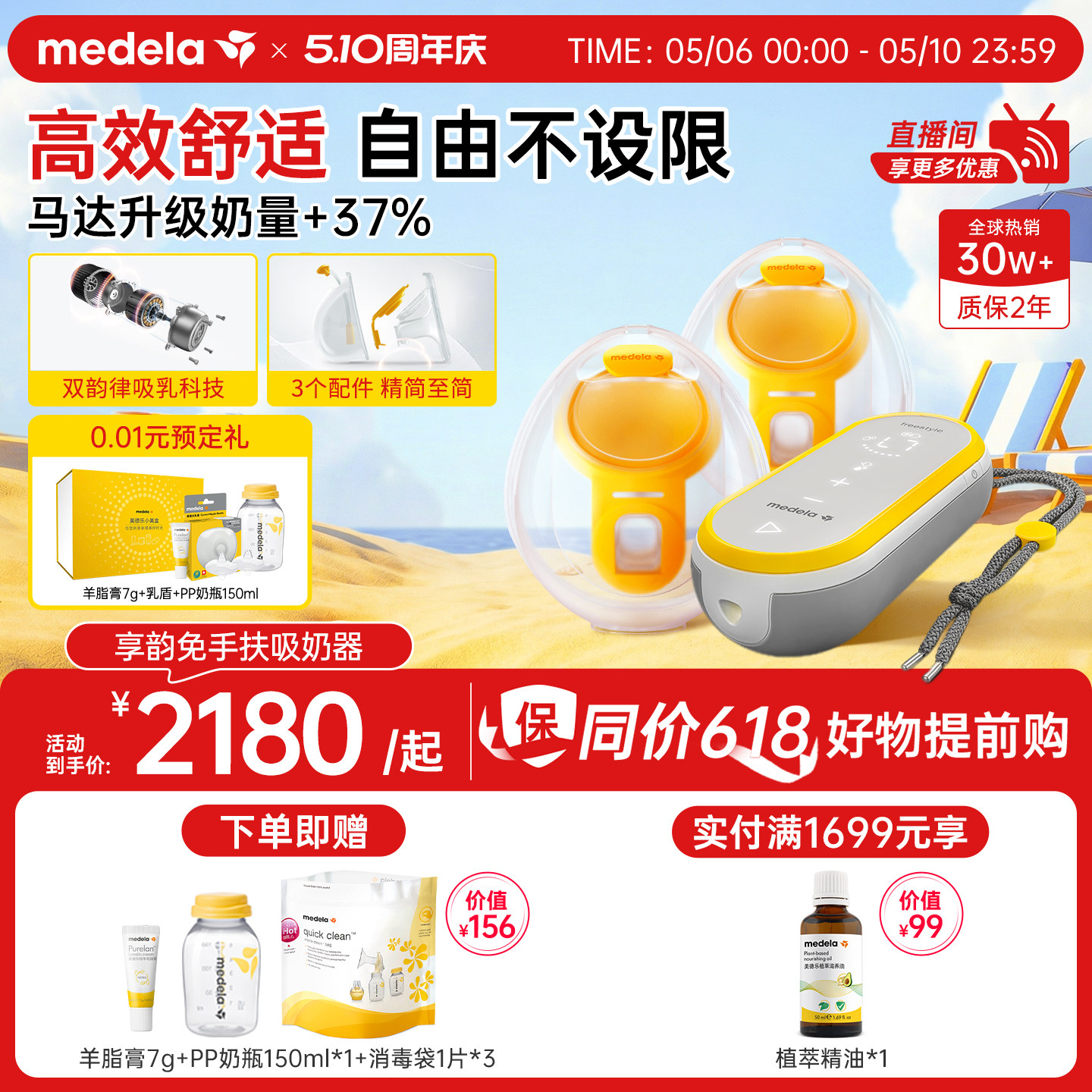 享韵免手扶美德乐吸奶器电动双边全自动便携穿戴式正品官方medela