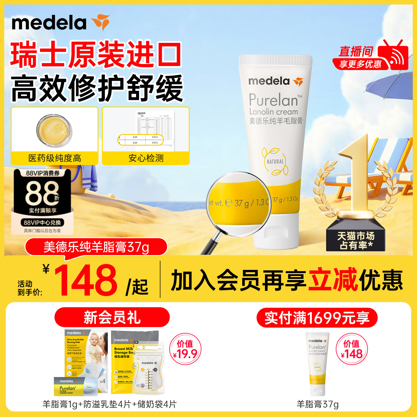 美德乐羊脂膏乳头膏medela乳头霜羊毛脂舒缓防皲裂膏专用乳盾官方