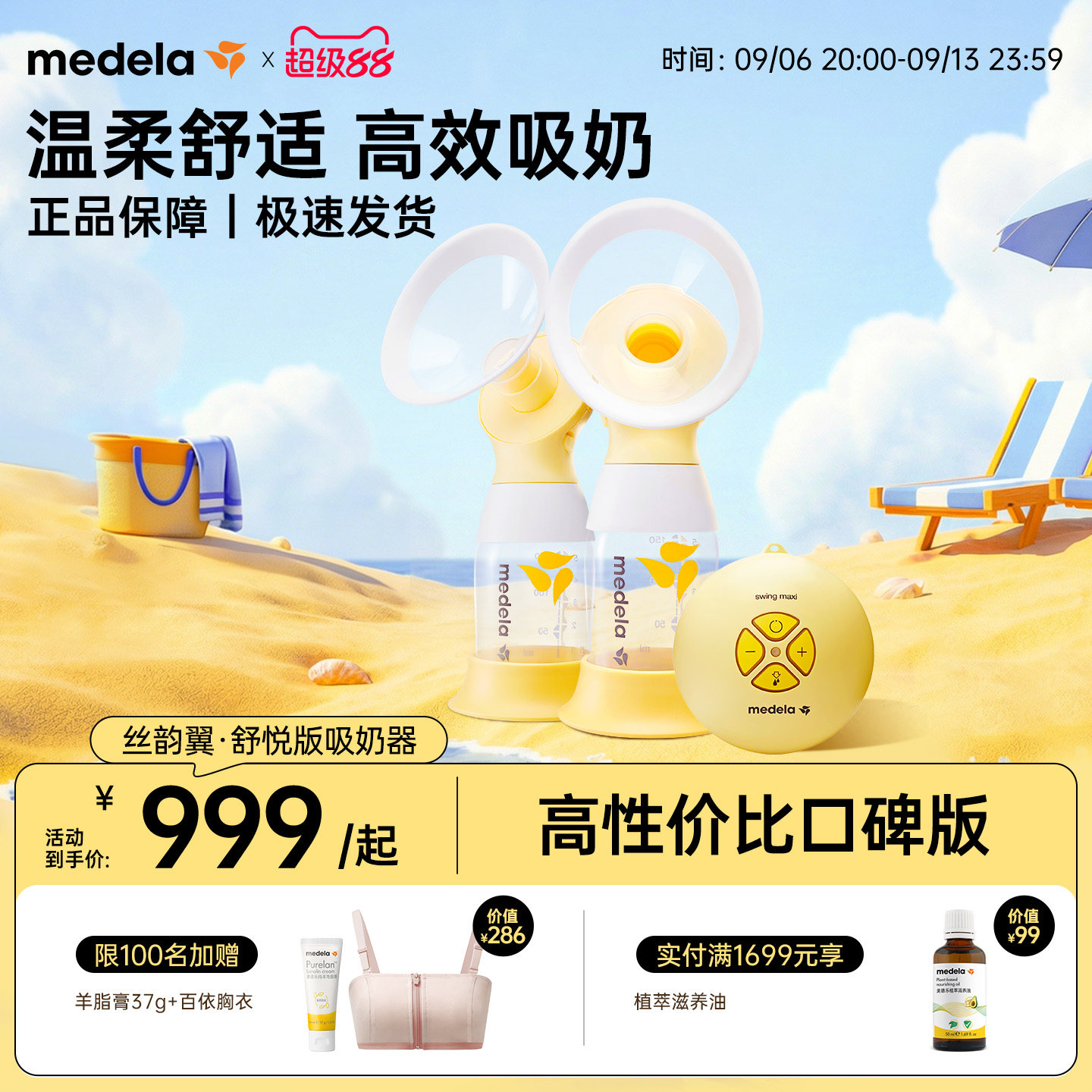 丝韵翼舒悦版美德乐吸奶器电动双边全自动集乳官方正品静音medela
