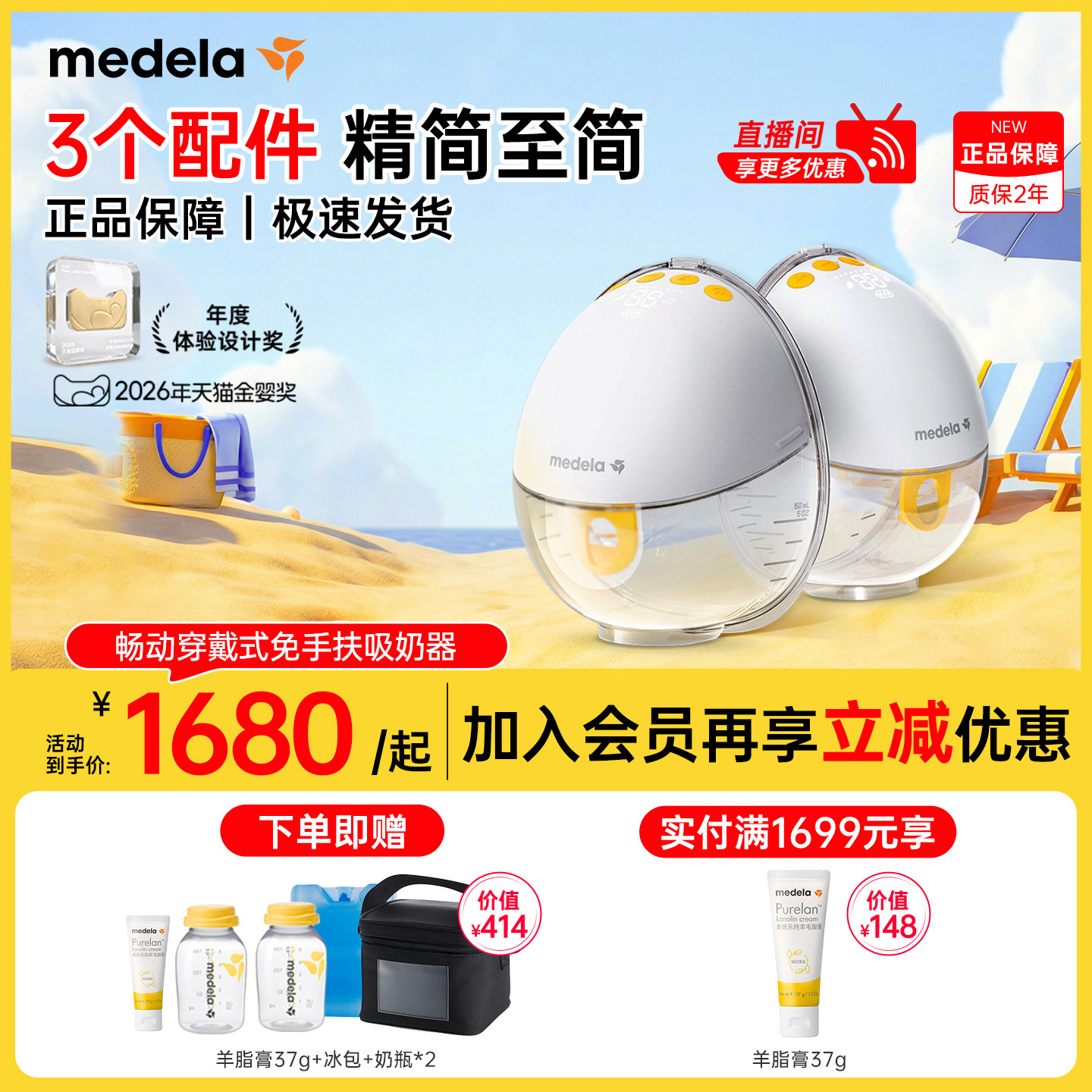 美德乐畅动吸奶器免手扶无线一体穿戴式电动双边全自动静音medela