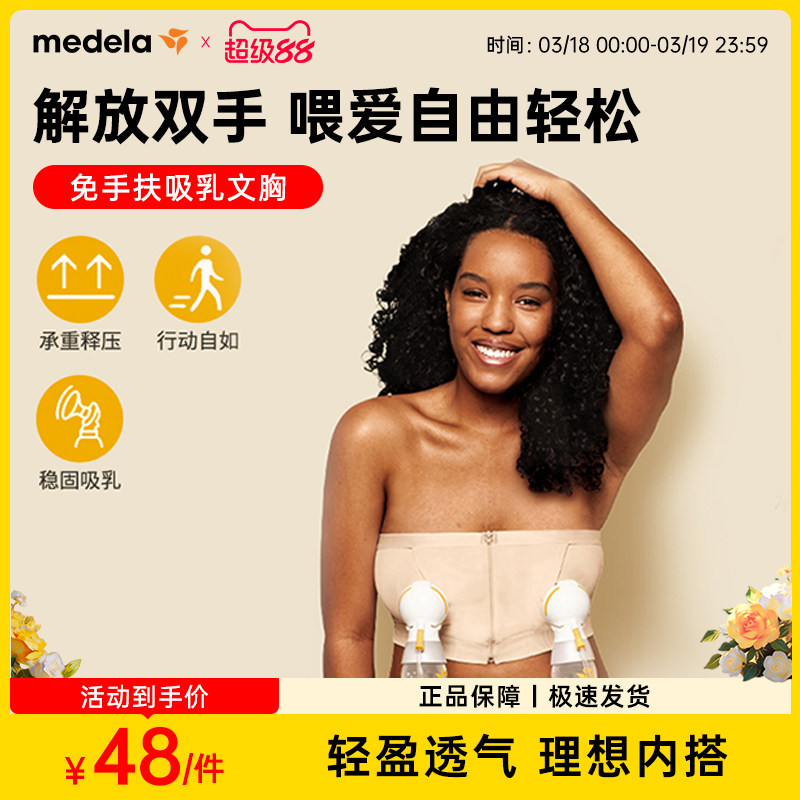 美德乐免手扶哺乳内衣产后喂奶专用孕妇期大胸无肩带文胸秋冬季