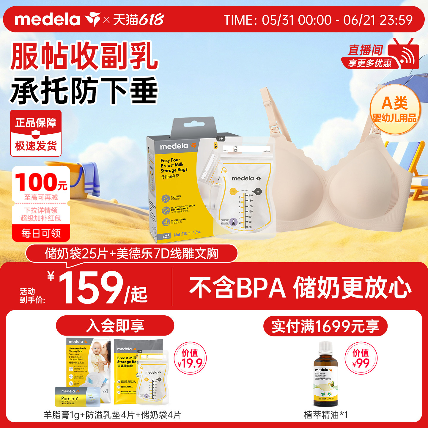 美德乐哺乳内衣产后喂奶专用7D聚拢防下垂孕妇期大码夏季哺乳文胸