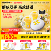 丝韵翼智能版 静音medela 美德乐吸奶器电动双边免手扶全自动穿戴式