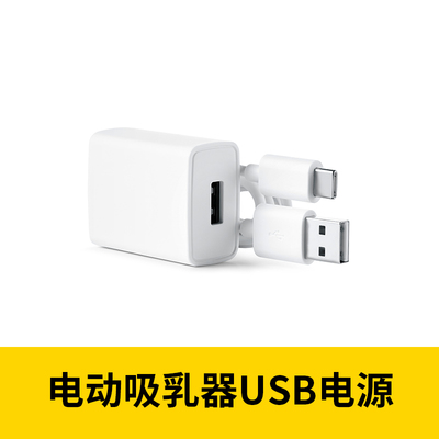 美德乐吸奶器配件丨电动丝韵翼智能版奶瓶连接器导管护罩随心杯 — 6
