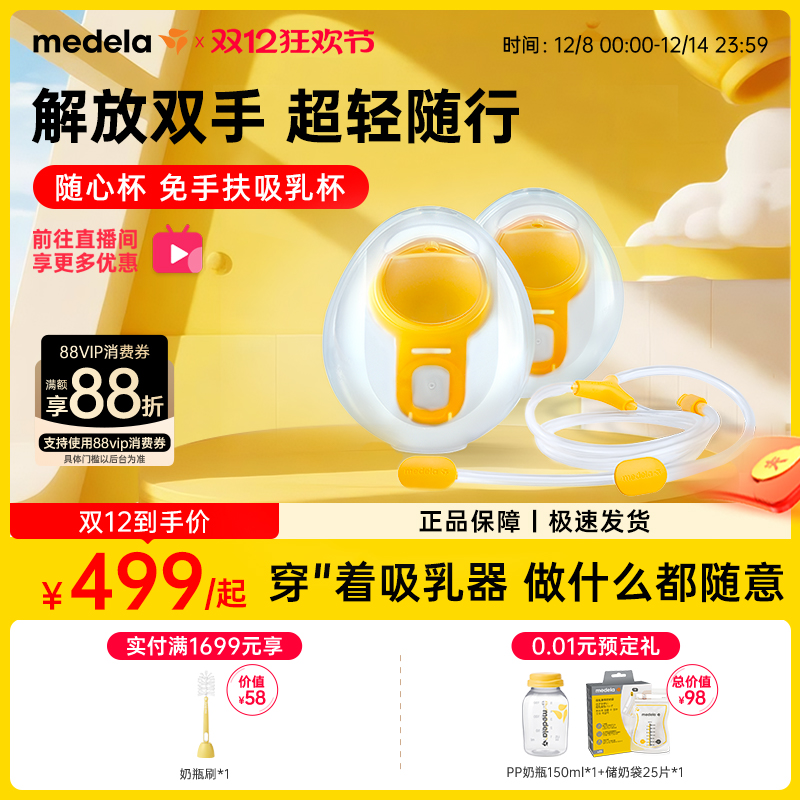 美德乐随心杯免手扶吸乳杯