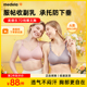 美德乐哺乳内衣产后喂奶专用7D聚拢防下垂孕妇大胸哺乳文胸秋冬季
