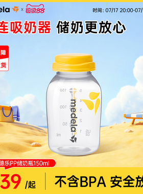 美德乐奶瓶新生儿PP材质婴儿储奶瓶罐仿母乳防胀气耐摔旗舰店正品