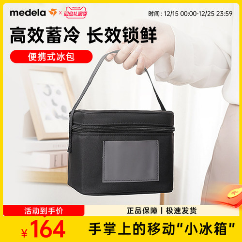 美德乐便携式冰包保温袋