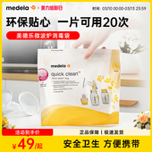 美德乐消毒袋微波炉专用加热消毒非一次性储存袋可重复使用便携