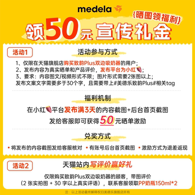 美德乐致韵Plus吸奶器智能电动双边全自动母乳集乳吸乳器medela — 2