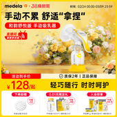 舒悦版 集乳器便携挤奶器吸乳medela 和韵美德乐单边吸奶器手动正品