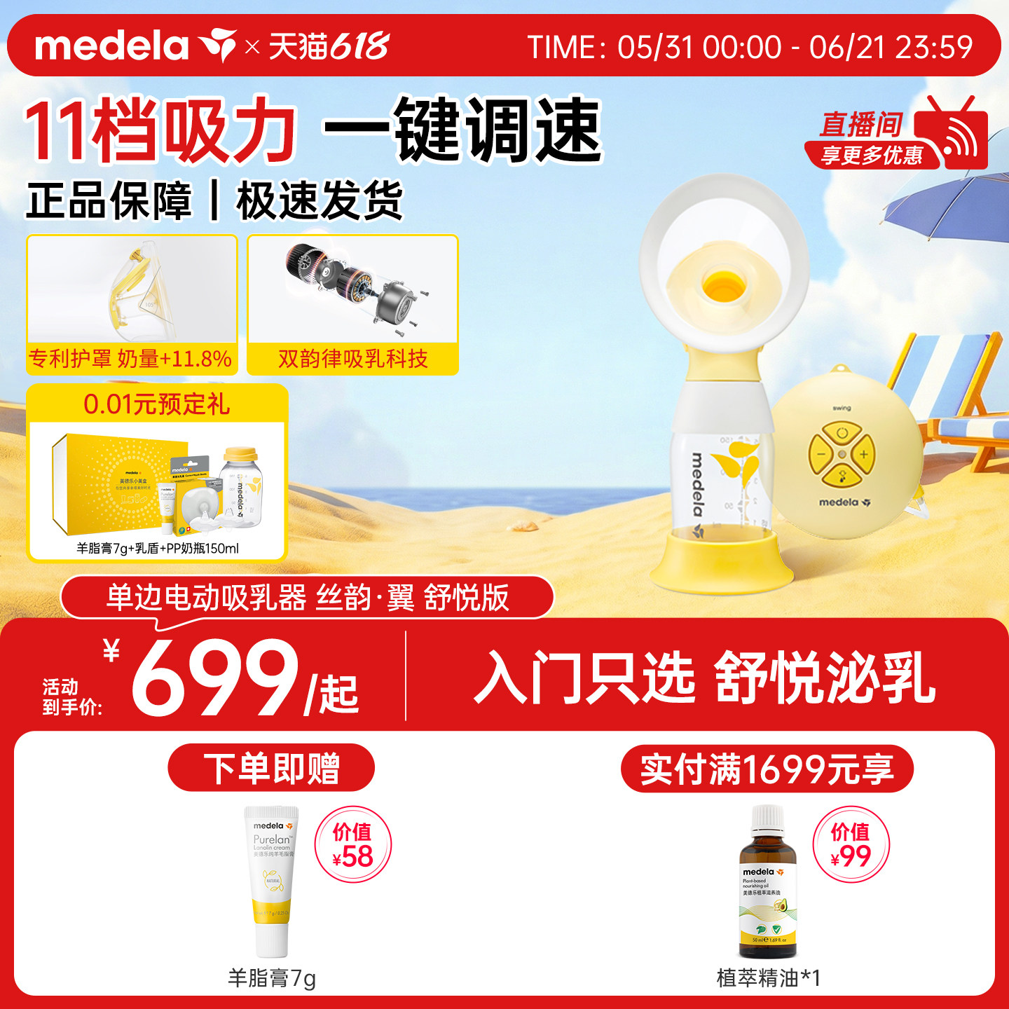 丝韵舒悦版美德乐吸奶器电动单边全自动集乳便携官方旗舰店medela
