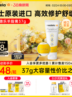 美德乐乳头膏羊脂膏medela乳头霜羊毛脂孕妇防皲裂膏专用乳盾官方