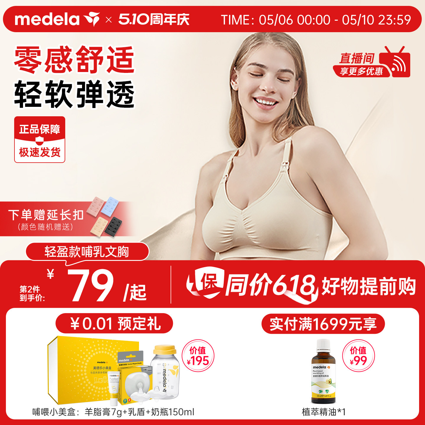 美德乐哺乳内衣产后喂奶专用轻盈大胸聚拢防下垂秋冬孕妇孕期文胸