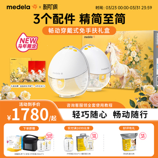 美德乐畅动吸奶器免手扶无线一体穿戴式电动双边全自动静音medela