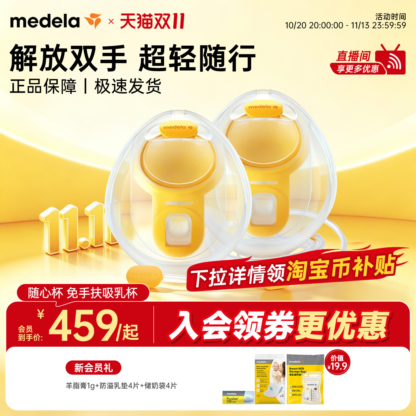 美德乐随心杯吸奶器双边免手扶正品吸乳器集乳器便携配件官方旗舰
