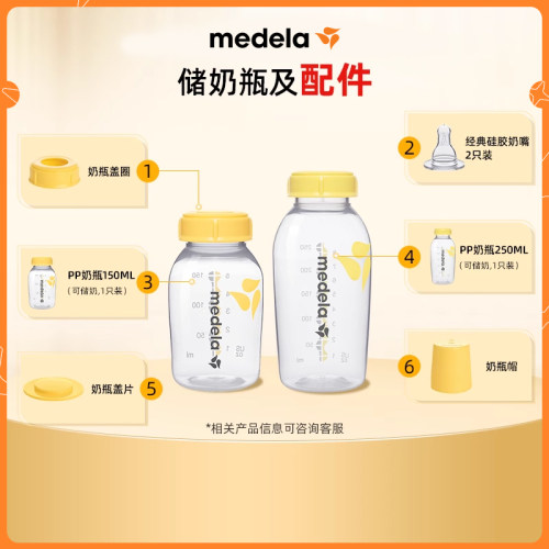 美德乐奶瓶奶嘴专用配件