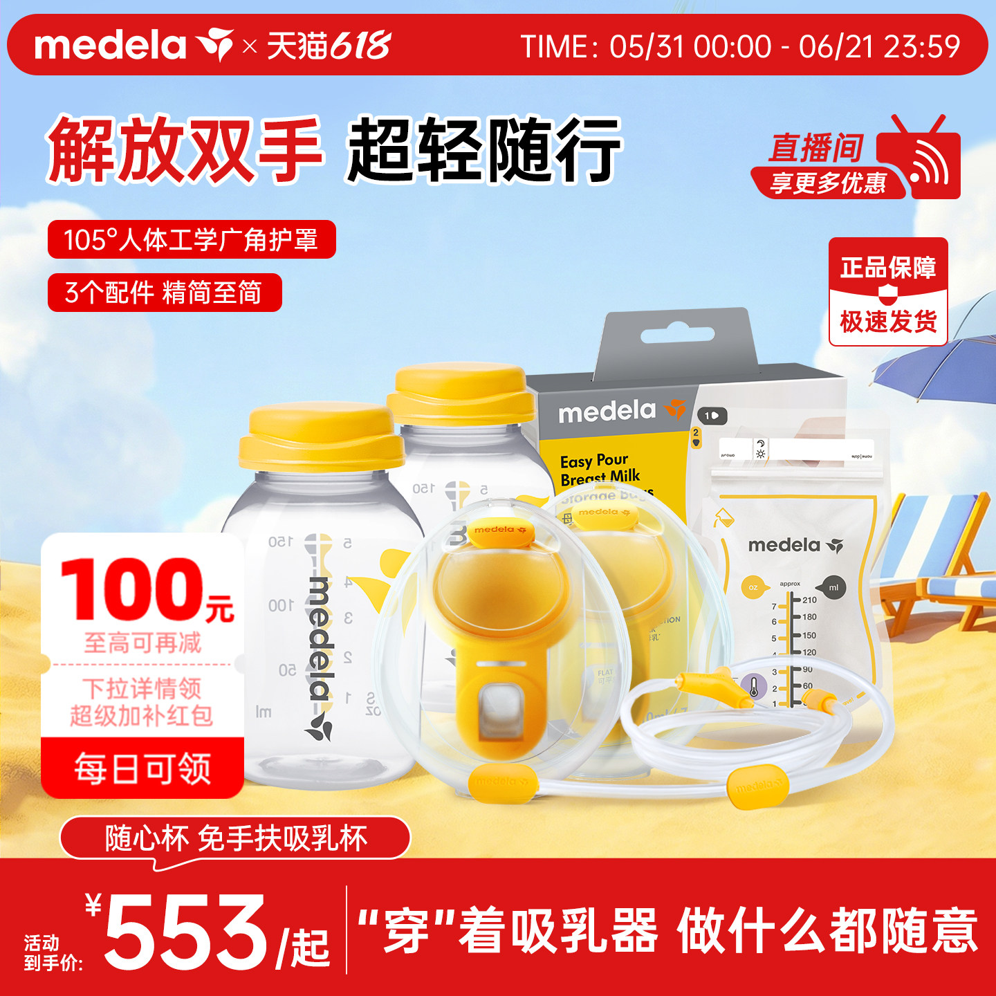 美德乐随心杯吸奶器双边免手扶吸乳器集乳器便携配件奶瓶组合官方