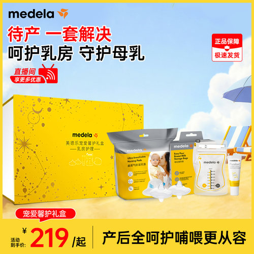 美德乐羊脂膏舒缓防皲裂膏专用