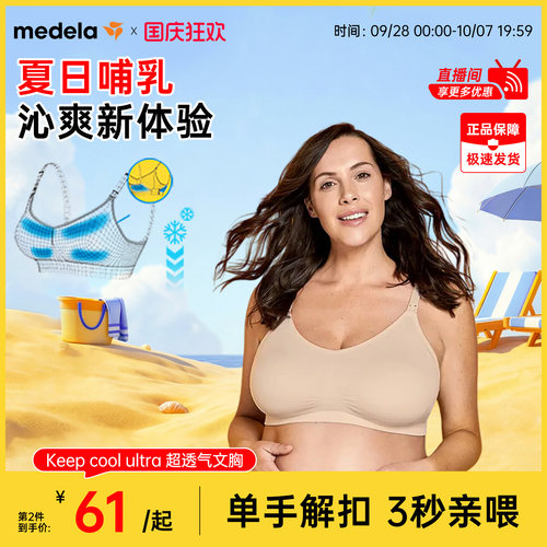 美德乐哺乳内衣夏季薄款孕妇文胸