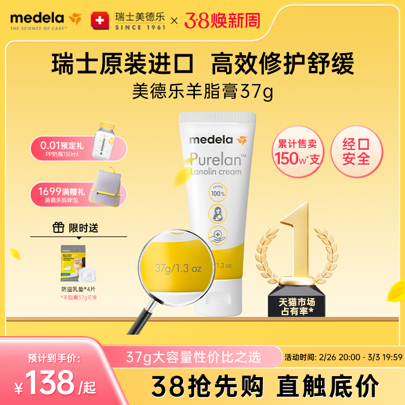 ͷ֬medelaͷ˪Ѹι˪󴽸ʵ78Ԫ