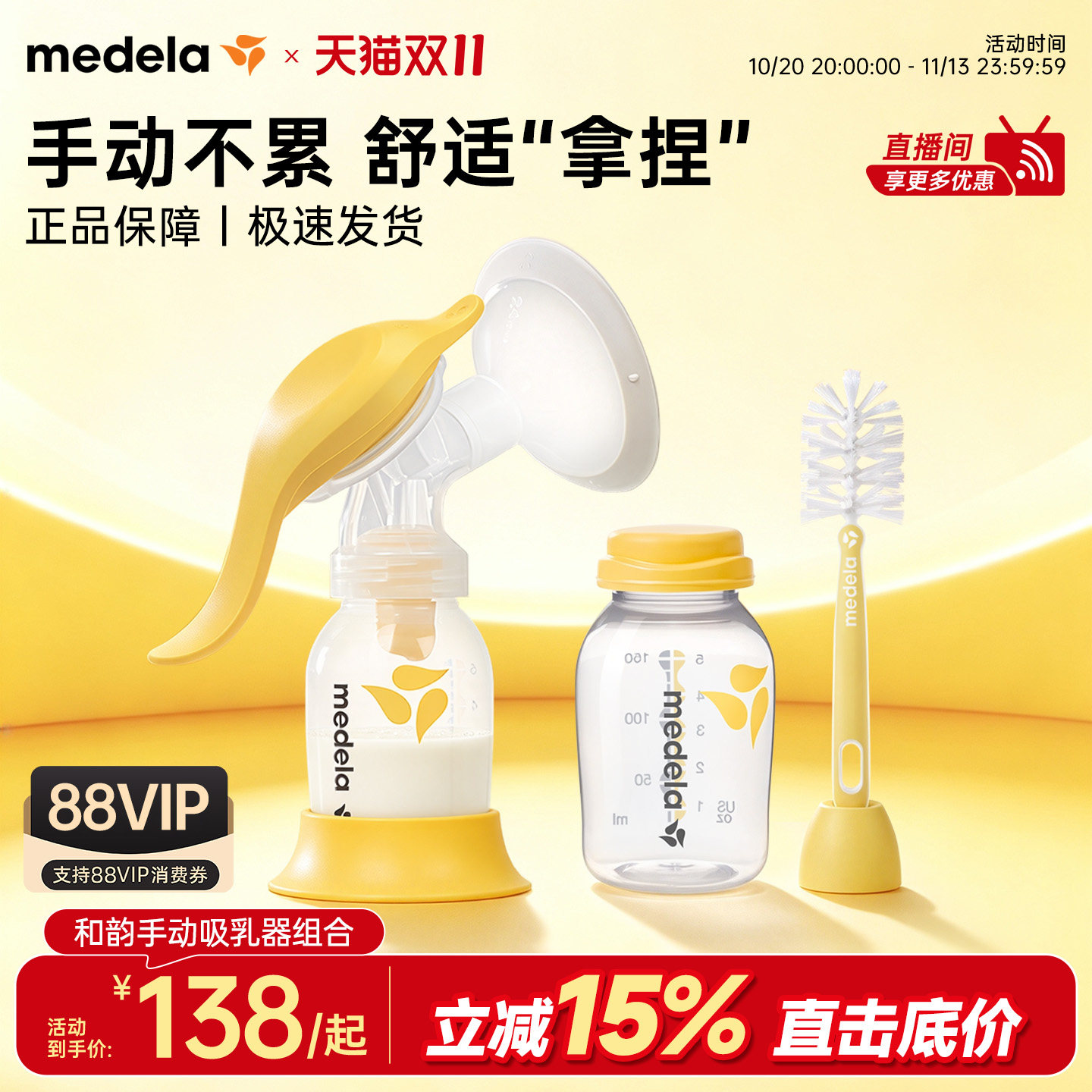 美德乐和韵手动吸奶器集乳器组合