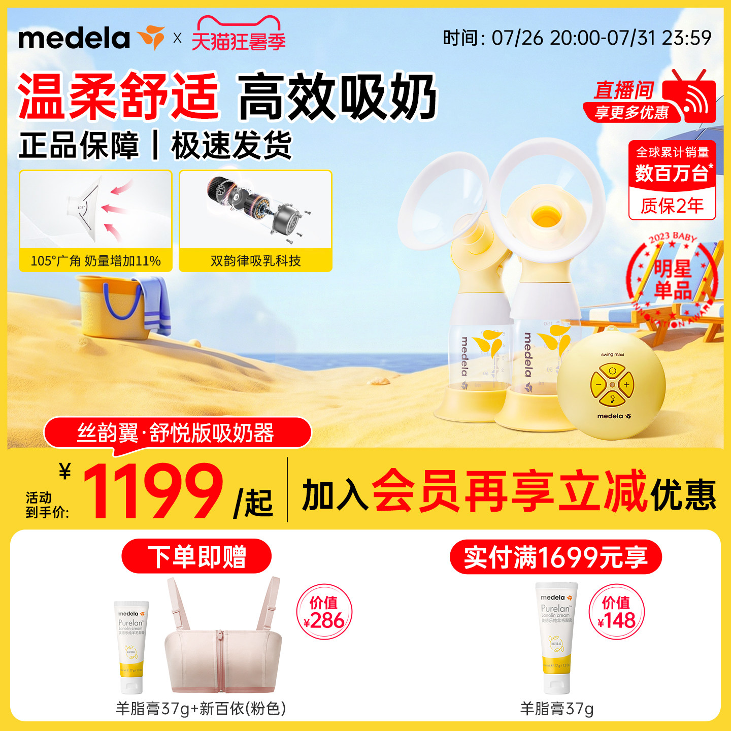 丝韵翼舒悦版美德乐吸奶器电动双边全自动集乳官方正品静音medela