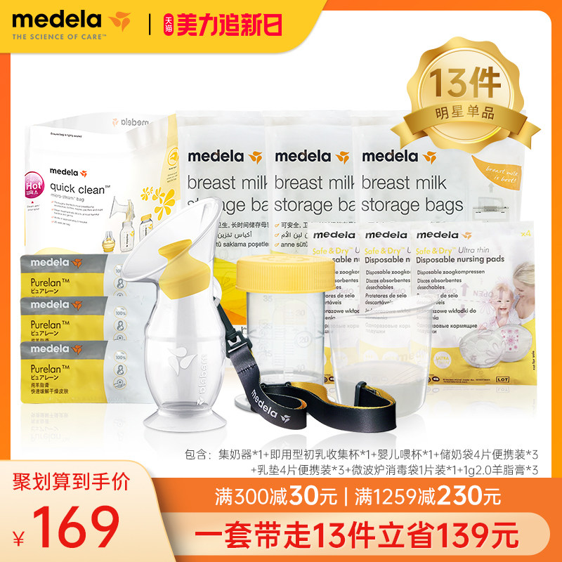 美德乐待产包入院全套母子孕产妇产后坐月子哺乳用品组合便携套装