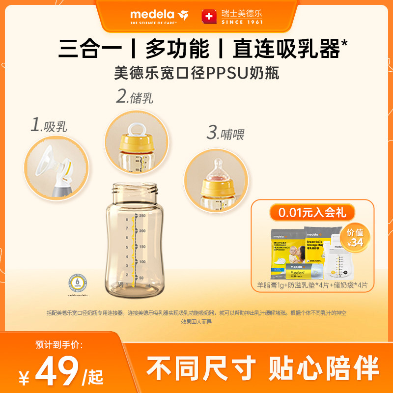 美德乐奶瓶新生儿PPSU婴儿储奶瓶罐仿母乳防胀气耐摔旗舰店正品