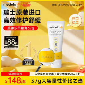 美德乐乳头膏羊脂膏medela乳头霜羊毛脂孕妇防皲裂膏专用乳盾官方