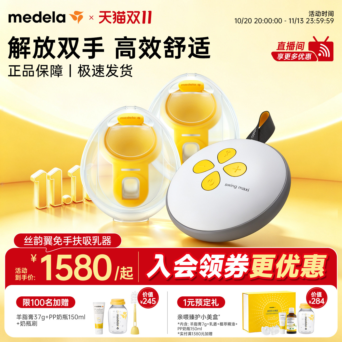 丝韵翼智能版美德乐吸奶器电动双边免手扶全自动穿戴式静音medela